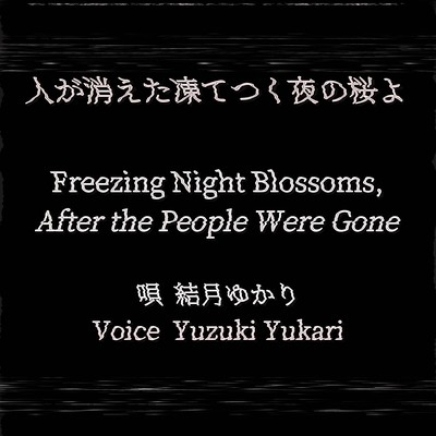 Freezing Night Blossoms, After the People Were Gone, Front Cover