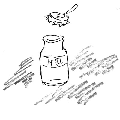 The Song of Milk Front Cover