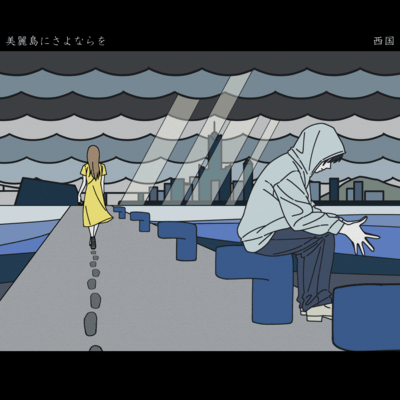 Goodbye to Formosa Front Cover