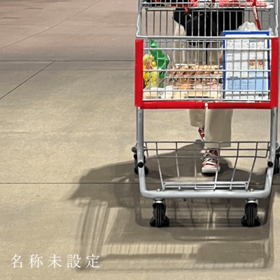 Untitled Song Front Cover