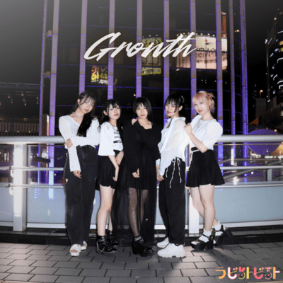 Glowth!!のジャケット写真