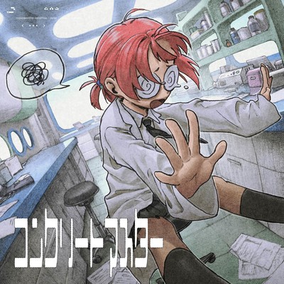 concreate master Front Cover