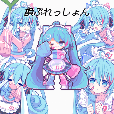Rhyme-pression (feat. HATSUNE MIKU) Front Cover