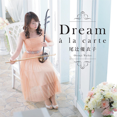 Dream ~à la carte~ Front Cover