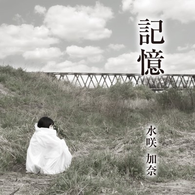 kioku Front Cover