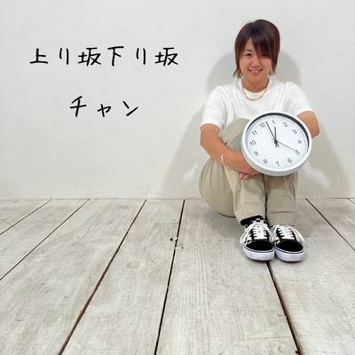 NOBORIZAKAKUDARIZAKA Front Cover