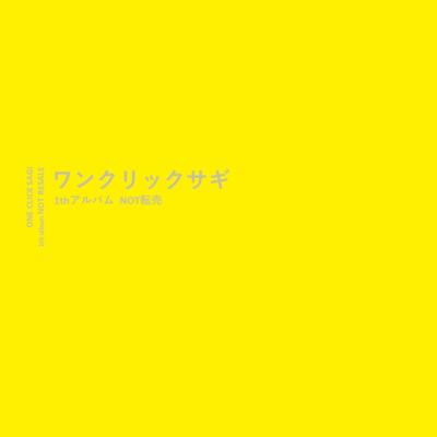 NOT RESELL Front Cover