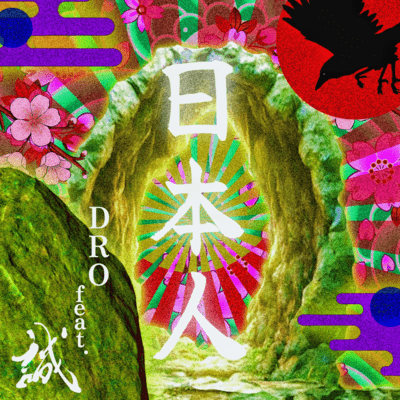 japanese people (feat. MAKOTO) Front Cover