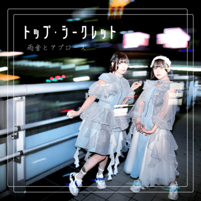 TOP-SECRET Front Cover