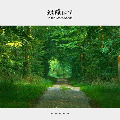 In the Green Shade Front Cover