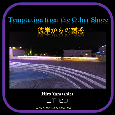 Temptation from the Other Shore Front Cover