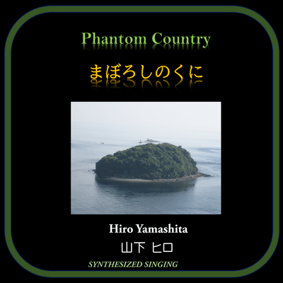 Phantom Country Front Cover