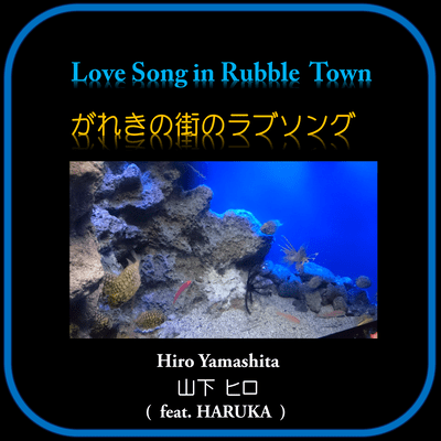 Love Song in Rubble Town (feat. HARUKA) Front Cover