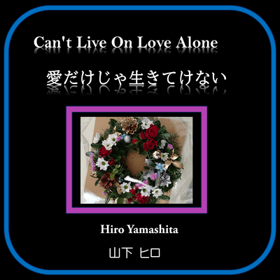 Can't Live On Love Alone (feat. HARUKA) Front Cover