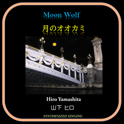 Moon Wolf Front Cover