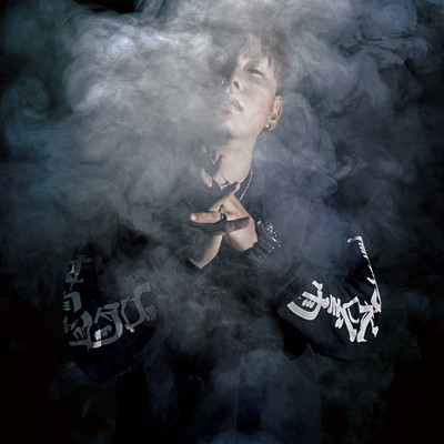 煙霧 -HAZE-のジャケット写真