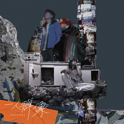 hitorigunzou Front Cover