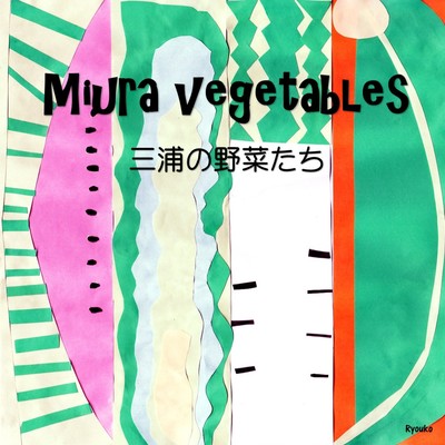 Miura Vegetables 三浦の野菜たちのジャケット写真