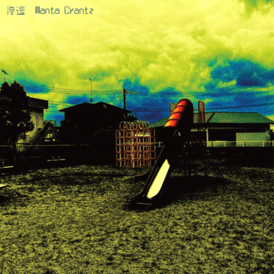 Shinto Front Cover