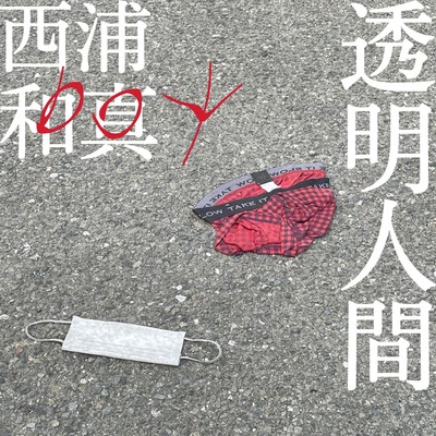 Invisible Front Cover