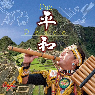 Heiwa-Paz -Peace- Front Cover