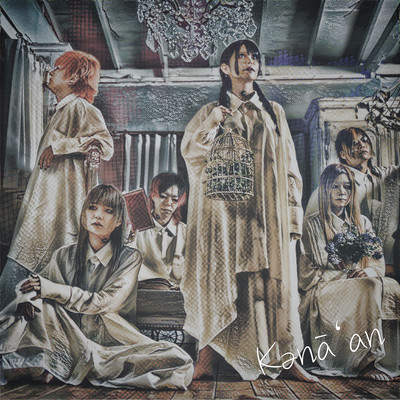 Kənā'an Front Cover