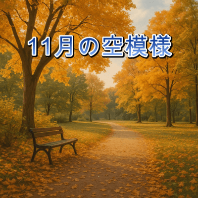 No.103 11月の空模様のジャケット写真