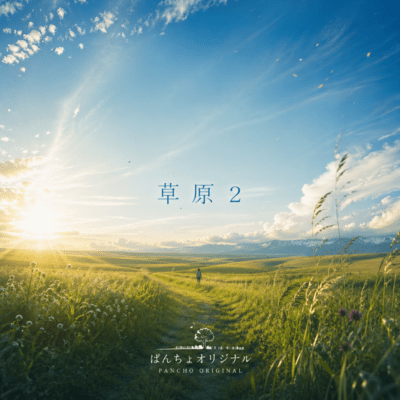 Grassland 2 No.48 Front Cover