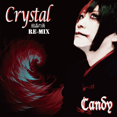 Crystal ~crystal vortex~ (RE-MIX) Front Cover