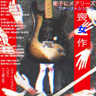 MOJOSAKU Front Cover