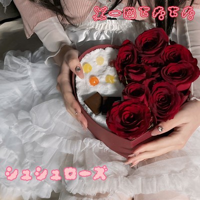 Chouchou Rose Front Cover