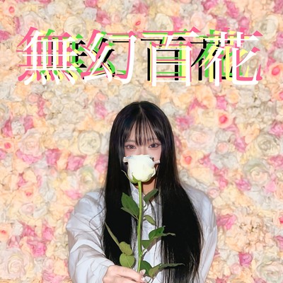 Mugen hyakka (Live Size Ver.) Front Cover