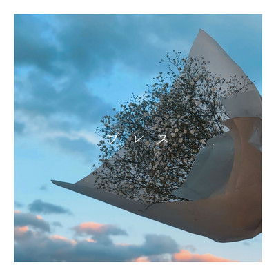 Breath Front Cover