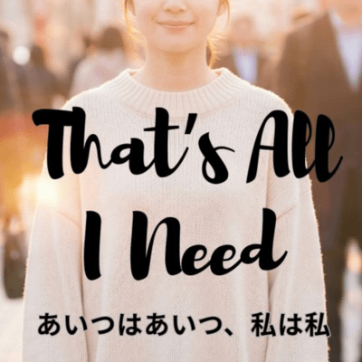 That's All I Need ~You do you, I'll do me Front Cover