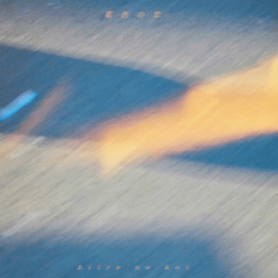 Aiiro no koi Front Cover