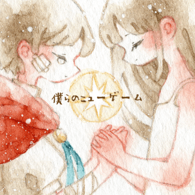 newgame (feat. Miyamai Moca) Front Cover