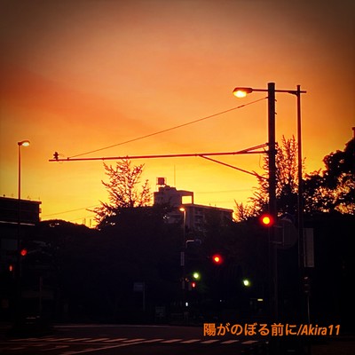 HigaNoboruMaeni Front Cover