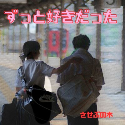 I have liked you for a long time. Front Cover