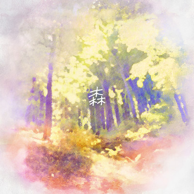 Forest Front Cover