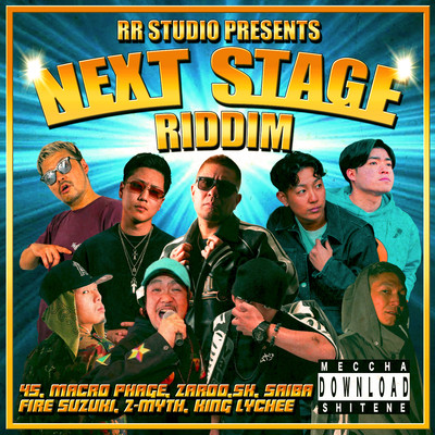 NEXT STAGE riddim Front Cover