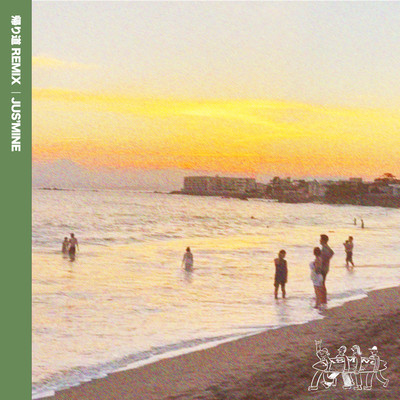 Kaerimichi (Remix) Front Cover