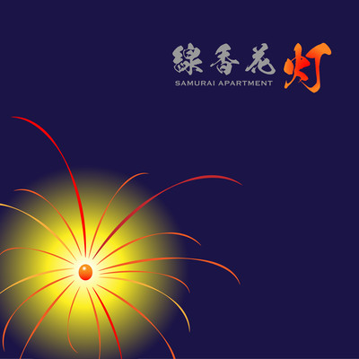 Sparkler Front Cover