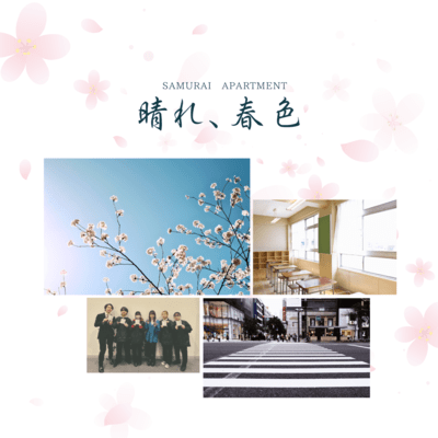 Clear skies, spring's hue Front Cover
