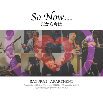 So Now... -daaraimawa- Front Cover