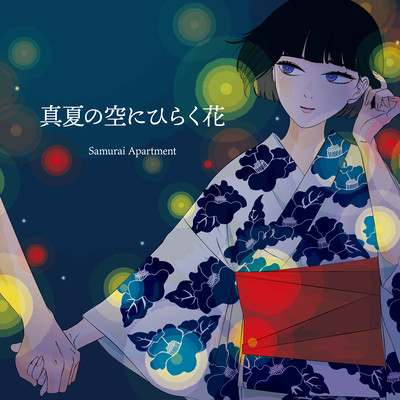 Flowers in the midsummer sky Front Cover