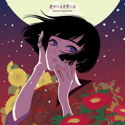 in the world where you are Front Cover