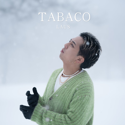 タバコのジャケット写真