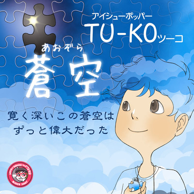 aozora Front Cover
