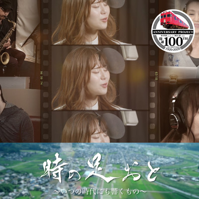 Toki no Ashi Oto Front Cover