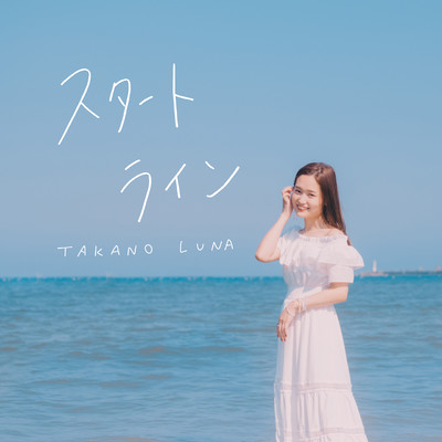 Startline Front Cover